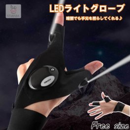 LEDグローブ フィッシンググローブ 釣り 指切り アウトドア スポーツ 車の修理 工具 登山 キャンプ 夜釣り ナイトフィッシング 送料無料