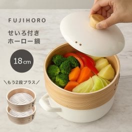 富士ホーロー せいろ付きホーロー鍋 18cm せいろ3個セット[せいろ蒸し器 3段 せいろ 鍋付き ホーロー ホーロー鍋 蒸し 蒸し器 せいろ蒸し 中華せいろ 蒸し器せいろ 蒸し料理 鍋 蒸篭 蒸籠 IH IH対応 簡単 セット] 即納
