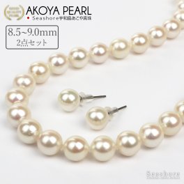 あこや真珠 パール ネックレス 2点セット 8.5-9.0mm イヤリング / ピアス ホワイト 鑑定書 冠婚葬祭 フォーマル アコヤ パール 真珠 記念日 プレゼント 女性 卒業式 入学式