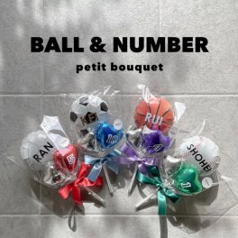 ball & number petit bouquet  卒業 卒部 バルーンブーケ 部活 バスケット サッカー 野球 バレー 背番号 チームカラー オリジナル