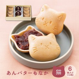 お中元 ギフト お祝い 【あんバター最中 猫】6組入り 出産内祝い 結婚内祝い 最中 あんこ バター 入学内祝い 快気祝い 初節句 成人式 お返し プレゼント もなか 人気 御礼 おかえし お中元 ブライダル 結婚式 結婚 うちいわい クリスマス ギフトセット 手土産 おもたせ ねこ ネコ neko