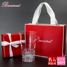 【名入れ】【正規紙袋 無料】 バカラ グラス 名入れ Baccarat ハイボール ヴィータ ビータ 1客 2813389 ギフト プレゼント 