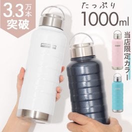 水筒 1l 直飲み 通販 ステンレスボトル マグボトル マイボトル 保冷 保温  1リットル 1000ml MINDFREE マインドフリー 洗いやすい 広口 ボトル おしゃれ 部活 スポーツ アウトドア 通学 通勤 中学生 高校生  キッチン用品