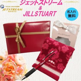 名入れ　人気のジルスチュアートタオルハンカチ＆ジェットストリームボールペンセット　ジルスチュアート＆ジェットストリームボールペンセット 　包装無料　保証書付  人気商品　お祝い記念品には、長く使える一品を、毎日使うもの、いつもそばにあるもの、そして心に残るもの。お急ぎの場合はお問い合わせ下さい。