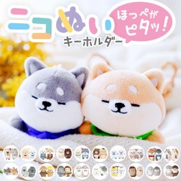 ニコイチキーホルダー キーホルダー ぬいぐるみ 通販 ニコイチ マスコット 動物 ペア 磁石 ピタッとくっつく 手のひらサイズ かわいい 小学生 中学生 高校生 女子 ニコぬい 贈り物 ギフト