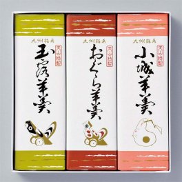 【定番商品！】小城羊羹3本入ギフト【小城羊羹】小豆 おぐら 玉露 詰合せ 和菓子 羊羹 特製羊羹 絶品スイーツ 贈り物 九州銘菓 