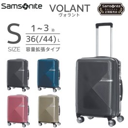 ＜SAMSONITE＞VOLANT SPINNER 55cm EXP　スーツケース　（サムソナイト　ヴォラント　スピナー55cm）