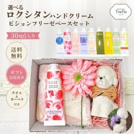 ロクシタン ハンドクリーム ギフト ビションフリーゼ 女性が喜ぶ タオル ハンカチ もこもこ 犬 ドッグ 一輪挿し フラワーベース 犬好きさんに贈る 思わず笑顔になる 誕生日プレゼント 母の日 退職祝い お礼 女友達 ラッピング済 送料無料