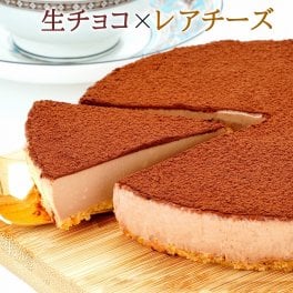 生チョコレアチーズケーキ【チョコレートケーキ チョコレート チーズケーキ お取り寄せ スイーツ 敬老の日 ギフト Sweets gift】