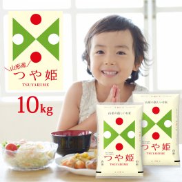 つや姫 10kg (5kg×2袋) 山形県産 令和8年産