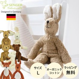 SENGER ゼンガー ぬいぐるみ フロッピーアニマル ラージ ファーストトイ 出産祝い 誕生日 オーガニックコットン ハンドメイド うさぎ くま いぬ ろば きつね りす 動物 人気 おもちゃ 赤ちゃん 子ども ベビー キッズ お祝い ギフト プレゼント かわいい 男の子 女の子