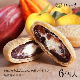 公家日記（柚子）6個入 小豆 最中  和菓子 京都 祇園 仁々木 ににぎ お土産 ギフト プレゼント 進物 詰め合わせ ホワイトデー 卒業 入学 お祝い 和菓子