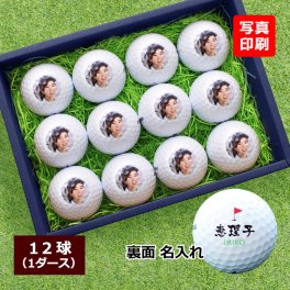 ゴルフボール 写真 ロゴ入り 12個 (1ダース) ゴルフ用品 ゴルフアイテム プレゼント 誕生日 20代 30代 40代 50代 60代 70代 80代 ホールインワン 記念 父の日 敬老の日 退職祝い 誕生日 ブリヂストン スリクソン タイトリスト キャロウェイ