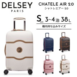 <DELSEY>Chatelet Air 2.0 Sサイズ（機内持ち込みサイズ）　シャトレーエアー２ by デルセー