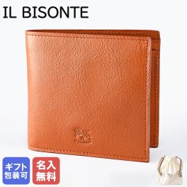 【名入れ無料】 イルビゾンテ IL BISONTE 二つ折り財布 小銭入れ付 Cestello メンズ レディース キャラメル ヤキヌメ SBW069PV0001CA106N レザー ウォレット 箔押し 【スペシャルラッピング660円(別売り)】送別会 誕生日 お中元 結婚祝い 結婚式 彼氏 息子 夫 男性 彼女 妻 女性 財布 高級 父の日 母の日ファッション小物 ホワイトデー
