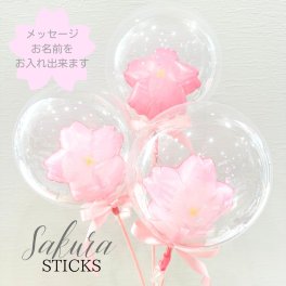 クリアバルーン桜スティック