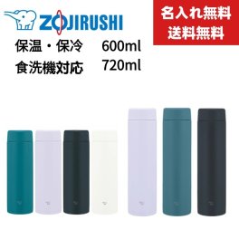 【送料無料】【名入れ無料】新商品 象印 (ZOJIRUSHI)  水筒 ステンレスマグ 720ml  SM-GS72 マグボトル  0.72L 食洗機対応 スポーツドリンク対応 シームレスせん 保温 保冷 大容量 アウトドア 洗いやすい 直飲み