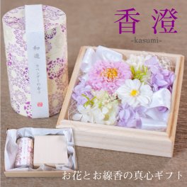プリザーブドフラワー 仏花 仏壇用 お供え 花 【香澄】 線香 熨斗 フラワー アレンジメント 紫 お悔やみ 四十九日 49日 法事 法要 1周忌 一周忌 初七日 七回忌 命日 おしゃれ 枯れない お盆 初盆 新盆 ブリザードフラワー プリザードフラワー プリザーブド ギフト メッセージカード 即日発送 送料無料