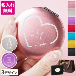 【 名入れ コンパクト ミラー イニシャル Ver. 】 鏡 ミラー コンパクト 小さい 持ち運び 持ち歩き 文字入れ かわいい おしゃれ おすすめ プチギフト 名前入り 名入り ギフト 誕生日 プレゼント 女の子 女性 退職祝い 送別の品 贈り物 記念品 お祝い