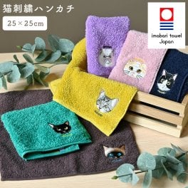 ハンカチタオル 猫 ネコ 刺繍 今治タオル うちのニャンコ レディース ハンカチ ミニタオル 25cm 大人 かわいい おしゃれ 女性 猫好き 猫グッズ プレゼント ギフト オーガニックコットン 日本製 綿100% 黒猫 ハチワレ サバトラ ペルシャ シャム スコティッシュフォールド