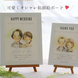  『ほんわか似顔絵 キャンバスボード』似顔絵 プレゼント 名入れ メッセージ 結婚祝い 誕生日プレゼント 退職祝い 似顔絵ギフト 似顔絵プレゼント 子育て感謝状