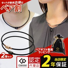 【ペア割】コラントッテ TAO ネックレス ベーシック ネオ