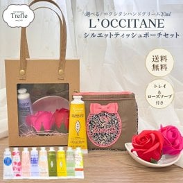 ロクシタン ハンドクリーム ギフトセット 女性 誕生日プレゼント シルエット ティッシュポーチ 選べる香り 可愛い雑貨で心ときめく 刺繍入り ティッシュポーチ ソープフラワー 陶器プレート 付き 送料無料 誕生日 女友達 彼女 妻 おしゃれ プレゼント
