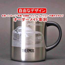 名入れ ステンレスマグカップ  プレゼント 記念品 退職祝い 誕生日 還暦祝い 父の日 母の日 名前 メッセージ イラスト ロゴマーク 自由なオリジナルデザイン