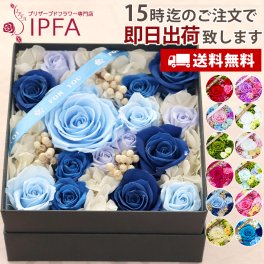 「バースデー BOX」 プリザーブドフラワー 誕生日 ボックス プレゼント ギフト 誕生石 プリザーブド フラワー 退職祝い 定年退職 結婚祝い 結婚 結婚式 贈り物 還暦祝い ボックス入り 花 かわいい おしゃれ 彼女 お祝い ブリザーブドフラワー フラワーギフト 送料無料 お彼岸 敬老の日