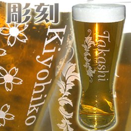 大人気！【日本製】名入れプレミアムビアグラス、プレミアムピルスナー、ビールグラス、オリジナルビアグラス（ブライダル、引出物、還暦祝い、古希祝、誕生日プレゼント、母の日や父の日のプレゼントに最適！）