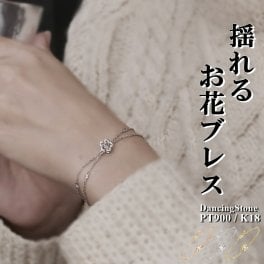 【特注モデル】ダンシングストーンブレスレット 0.1ct PT900 プラチナ K18 18金 18K ピンクゴールド イエローゴールド コーティング SV925 シルバー925 揺れる ダンシングストーン ブレスレット レディース 2連 大人 シンプル 華奢 花 ZNY-NDSB 贅沢屋 ブランド 人気 正規品