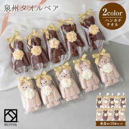 タオル ギフト 泉州タオル プチシリーズ プチギフト くま ベア ベアー タオルハンカチ 出産祝い かわいい お返し プレゼント ハンドタオル 花 花束 日本製 お誕生日 退職祝い 送別会 法人 ホワイトデー 卒業 結婚祝い 定年 おしゃれ
