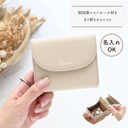 BOX型 コインケース付き ウォレット 【 本革 ニュアンス 名入れ 】 財布 スキミング防止 コンパクト 文字入れ プレゼント ギフト 贈り物 誕生日 記念日