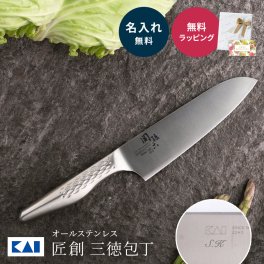 包丁 名入れ プレゼント 実用的 贈り物貝印 三徳包丁 万能包丁 文化包丁 関孫六 食洗機OK ステンレス 不錆鋼 オールステンレス 三徳 孫六 よく切れる 165mm 16cm 母親 父親 初心者もOK 結婚祝い 誕生日 新築祝い 台所用品 キッチン用品 ギフト 父の日 2026 プレゼント