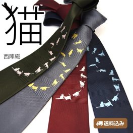 ネクタイ 西陣織 猫（ネコ）おしゃれ 日本製 高級 [送料無料] 【由樹衣（YUKIE）】シルク100% 高級 パネルネクタイ ビジネス 和柄 cat