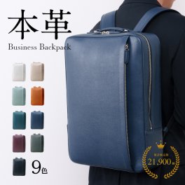 【撥水牛本革】ビジネスバックパック 大容量 15インチノートPC可 A4ファイル 隠し外ポケット 日本製YKKファスナー 男女兼用 ダブルファスナー メンズ レディース 本革 革 レザー バッグ ビジネスバッグ ビジネスリュック リュックサック ブランド  ビジネスレザーファクトリー