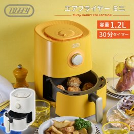 【Toffy公式】 エアフライヤー 【送料無料】 K-HAF1 エアオーブン ノンフライ オーブン フライヤー エアフライヤー ヘルシー 揚げ物 家庭用 ノンフライヤー 小型 コンパクト おしゃれ かわいい 家電 油使わない 油で揚げない 惣菜 温めなおし ギフト プレゼント 新生活 トフィー