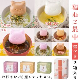 プチギフト 手配りギフト【猫の最中選べる2個セット】最中 お茶漬け みそ汁 周年記念 感謝 出産  結婚式 結婚 けっこん 内祝い 開店 お返し ギフト プレゼント クリスマス ギフトセット 手土産 おもたせ  人気 御礼 おかえし ばらまきギフト 