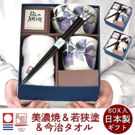 ギフト 名入れ 美濃焼 メンズ &藍 花蒼 花水木 お茶碗＆湯呑＆お箸＆ハンドタオル | 今治 おしゃれ 還暦 祖父 男性 還暦祝い ご飯茶碗 ごはん茶碗 お箸 セラミック藍 70代 80代 90代 孫 施設 新築祝い 出産祝い 誕生日 和食器