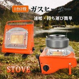 時間指定不可　ガスストーブ ガスヒーター 1台2役 電源不要 アウトドアストーブ ポータブル ブタンガス ボンベ式 キャンプヒーター 屋外暖房ストーブ