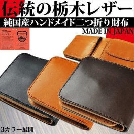 プラスエイトワン 天然レザー 二つ折り財布 財布 メンズ 父の日 革 財布 小銭入れあり 日本製 本革 牛革 サイフ 大容量 スリム 彼氏 旦那 父 誕生日 記念日プレゼント 男性 ギフト 紳士用 メンズ財布 成人 卒業 入学