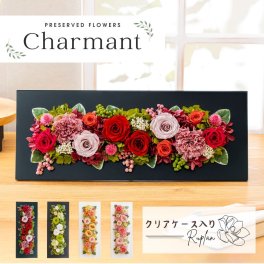 開店祝い プリザーブドフラワー ギフト  額縁 壁掛け 【シャルマン】 おしゃれ 開業祝い 開院祝い プレゼント 贈呈 記念日 周年記念 記念品 結婚記念 両親 結婚祝い 結婚式 婚約 ウエディング 新築 喜寿 還暦 傘寿 米寿 卒寿 白寿 百寿 お祝い フラワーアレンジメント フラワーギフト 長持ち メッセージカード 木製 インテリア 雑貨 母の日 花