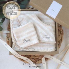 【名入れ・送料無料】éclat bébé4重ガーゼ・ベビー3点 giftbox　（ケットS）  泉州南部織 ガーゼ ケット スタイ ハンカチ タオルギフト 御祝 出産祝い 結婚祝い 引っ越し祝い 御年賀 誕生日  記念日 母の日 父の日 敬老の日 クリスマス ハーフバースディ 内祝 男の子 女の子 ベビーお名前 名入れ刺繍 オリジナル 寝具人気 日本製 熨斗対応 無料ラッピング