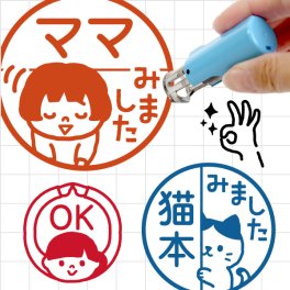 みましたスタンプ（見ましたハンコ）先生ハンコとしても【連絡帳 宿題 評価印に】デザイン全75種