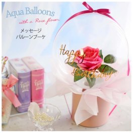 ローズ バルーン 誕生日 バルーンフラワー バルーンギフト バルーンブーケ アクアバルーン ブーケ ラッピング アレンジバルーン  バルーンセット ギフトセット 誕生日 プレゼント 発表会 結婚式 飾り付け お祝い 風船 人気 かわいい 可愛い 風船 花 造花 花束