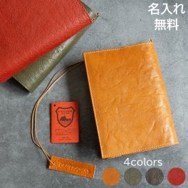 【名入れ無料】ブックカバー Shrinkシリーズ （文庫本 新書判 四六判/四六判ハードカバー A5/A5ハードカバー）  名入れ無料 栞付き 本革 ギフト ラッピング 誕生日 還暦 入学 卒業 就職 退職 記念日 母の日 父の日