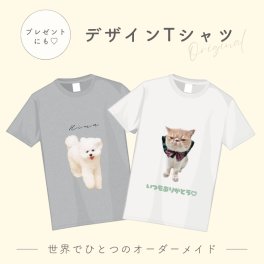【お好きなお写真で作れる♪】オリジナル Tシャツ オリジナルグッズ ギフト プレゼント 愛犬グッズ うちの子グッズ 写真 写真プリント うちの子 子供 プリント トップス 部屋着 パジャマ 誕生日 赤ちゃん 写真 ペット子供 赤ちゃん 母の日　父の日　還暦祝い デザイン