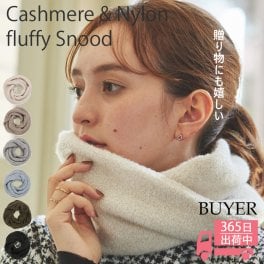 【親子 コーデ】カシミヤ フラッフィー スヌード【カシミヤ85% ナイロン15%】 カシミア ネックウォーマー ストール ループマフラー スヌードマフラー ペアルック マフラー お揃い 防寒 暖かい 通勤 通学 秋冬 キッズ 子供 ギフト 誕生日プレゼント 敬老の日 クリスマス