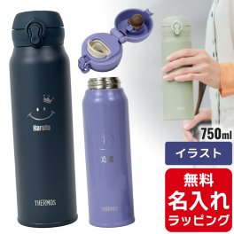 サーモス 水筒 クリスマス 名入れ Thermos 750ml マグボトル 子供用水筒 ステンレスボトル おしゃれ JNL-S750 プレゼント母の日 ギフト ラッピング