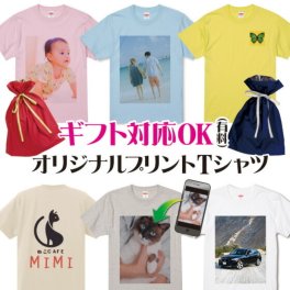 オリジナルTシャツ 写真 ペット tシャツ オリジナル おもしろ 写真入り プレゼント プリントtシャツ 作成 手作りtシャツ 写真プリント グッズ 子供 名入れ 卒業記念品 半袖 綿100％ キッズサイズ有【送料無料(一部地域除く)】